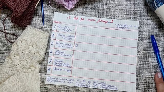 Я все за тебя решу 2 с @vyazanienaperemene. Вяжем играя! #рукодельная_игра#вяжем_играя
