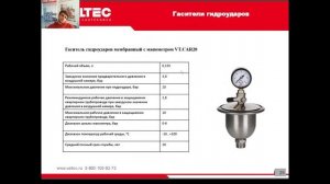 Арматура безопасности - вебинар 06.05.2021