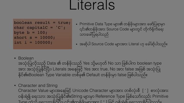 SE1-16 Java Data Types смотреть онлайн