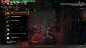 Wo Long: Fallen Dynasty - Последнее пиршество тирана (Все коллекционные предметы)