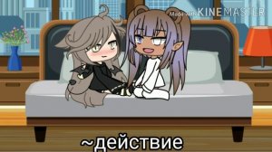~24 часа сестра в комнате с девушкой~гача лайф~оригинал~