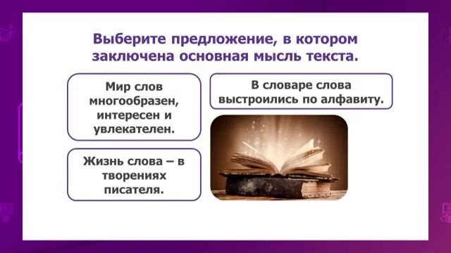 Русский язык. 5 класс. Волшебный мир слов. Склонение числительных от 1 до 4 /04.02.2021/