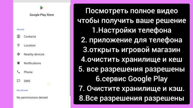 Что делать, если ваше Android-устройство не загружает и не устанавливает приложения