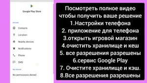 Что делать, если ваше Android-устройство не загружает и не устанавливает приложения