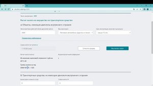 Онлайн-калькулятор: Расчет суммы налога на транспортное средство