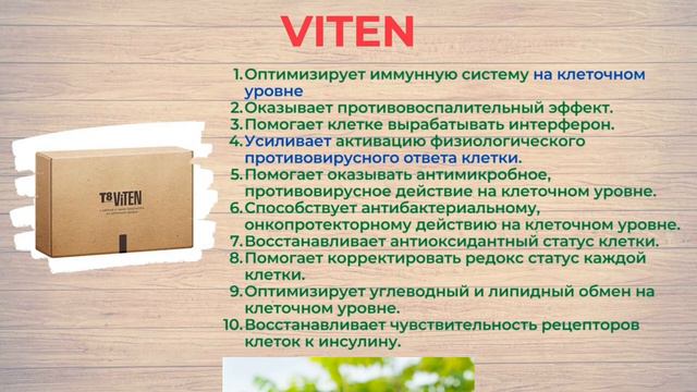 T8 ViTEN - детальный разбор смотреть онлайн