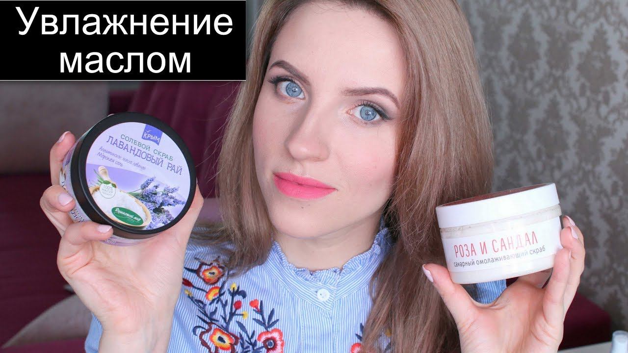 КАК Я ИСПОЛЬЗУЮ МАСЛА и Гидролаты. Косметика из Крыма. смотреть онлайн