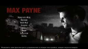 Слезы Олдфага Max Payne стрим 4