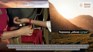 Свещена нишка за преодоляване на страха / Садгуру Даршан