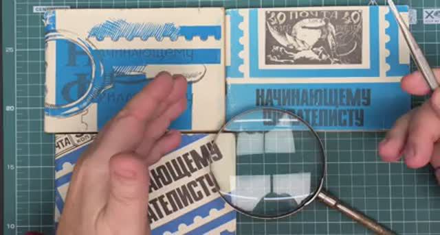 Филателия. Заметки Филателиста. Выпуск 39 смотреть онлайн