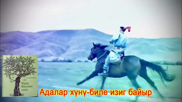 Ачамайнын ыры 2000, январь 29 смотреть онлайн