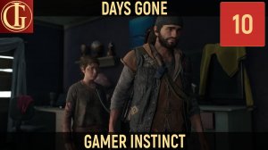 ПРОХОЖДЕНИЕ DAYS GONE   ЧАСТЬ 10 - ЛИЗА И МЕДВЕДЬ