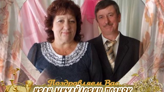 С 60-летием вас, Иван Михайлович Позняк! смотреть онлайн