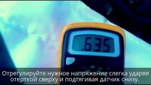 Выставление нуля датчика ДПДЗ