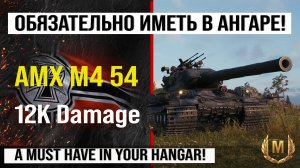 Лучший реплей недели на AMX M4 54 | Обзор AMX M4 mle. 54 тяжелый танк Франции, бой на 12K Damage