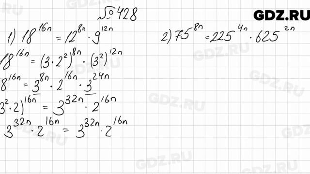 № 428 - Алгебра 7 класс Мерзляк смотреть онлайн