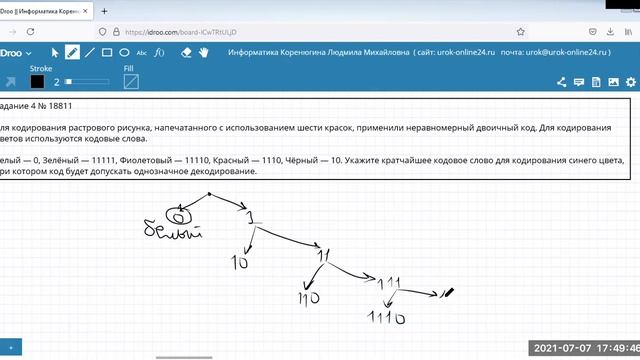 ЕГЭ Информатика 4 Задание Кодирование и декодирование информации
