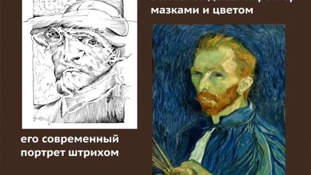 Характер в изображении
