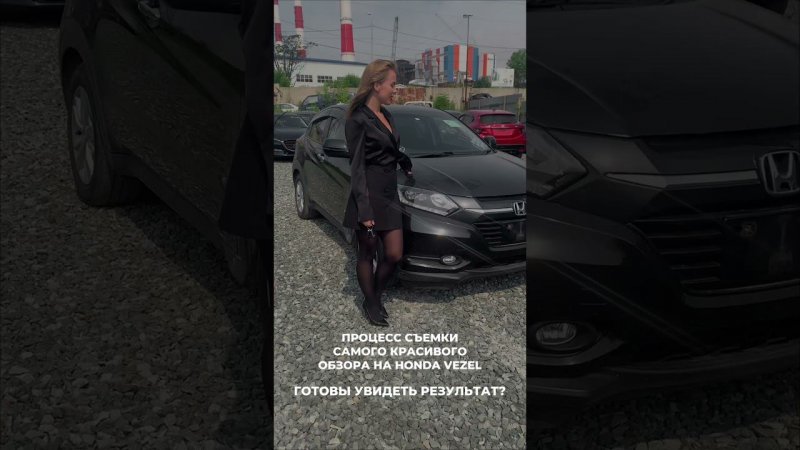 Backstage со съемок Honda Vezel #honda #vezel