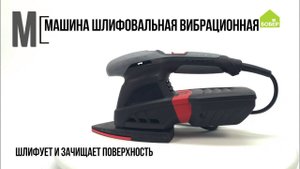 Азбука ремонта: машина шлифовальная вибрационная