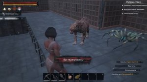 Приручение животных, Conan Exiles, Обновление