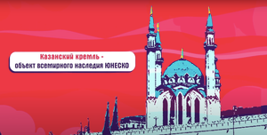 Татары | Крупнейшее национальное меньшинство