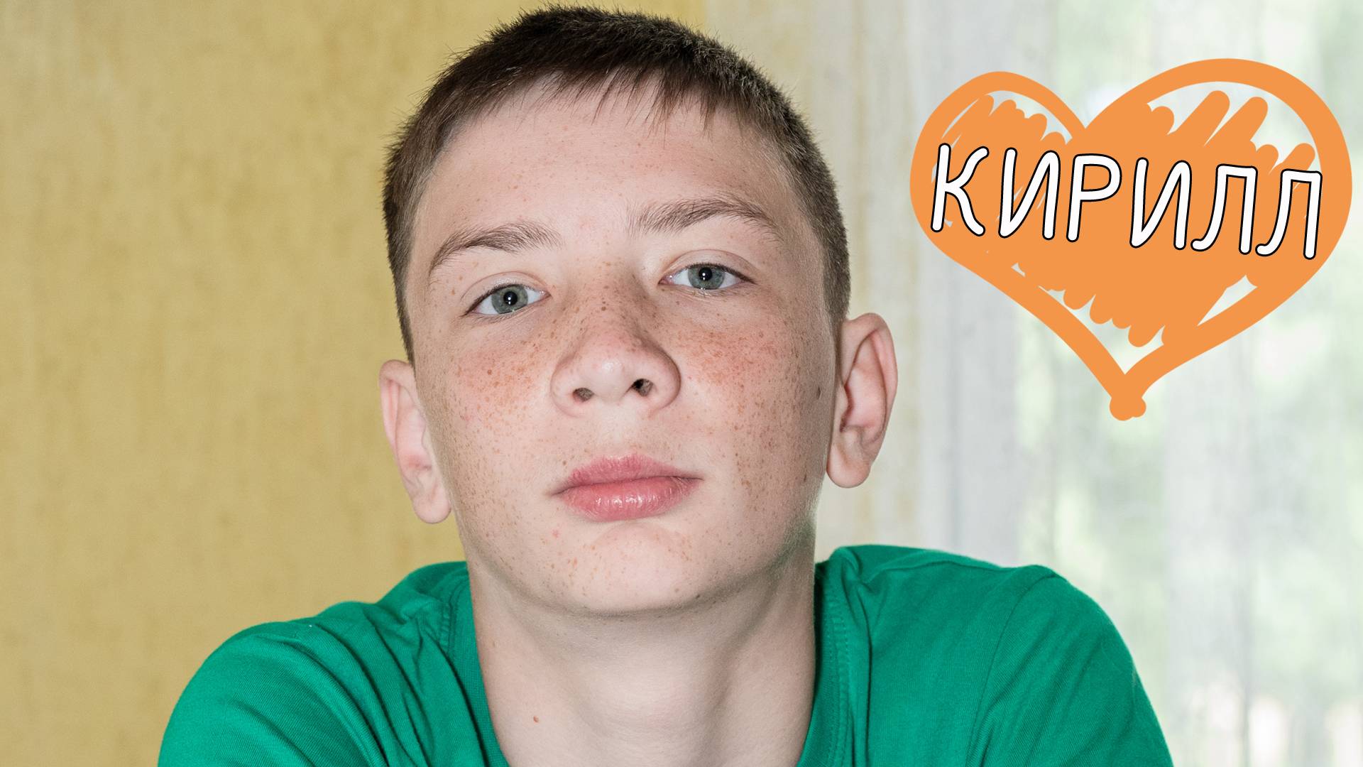 Кирилл