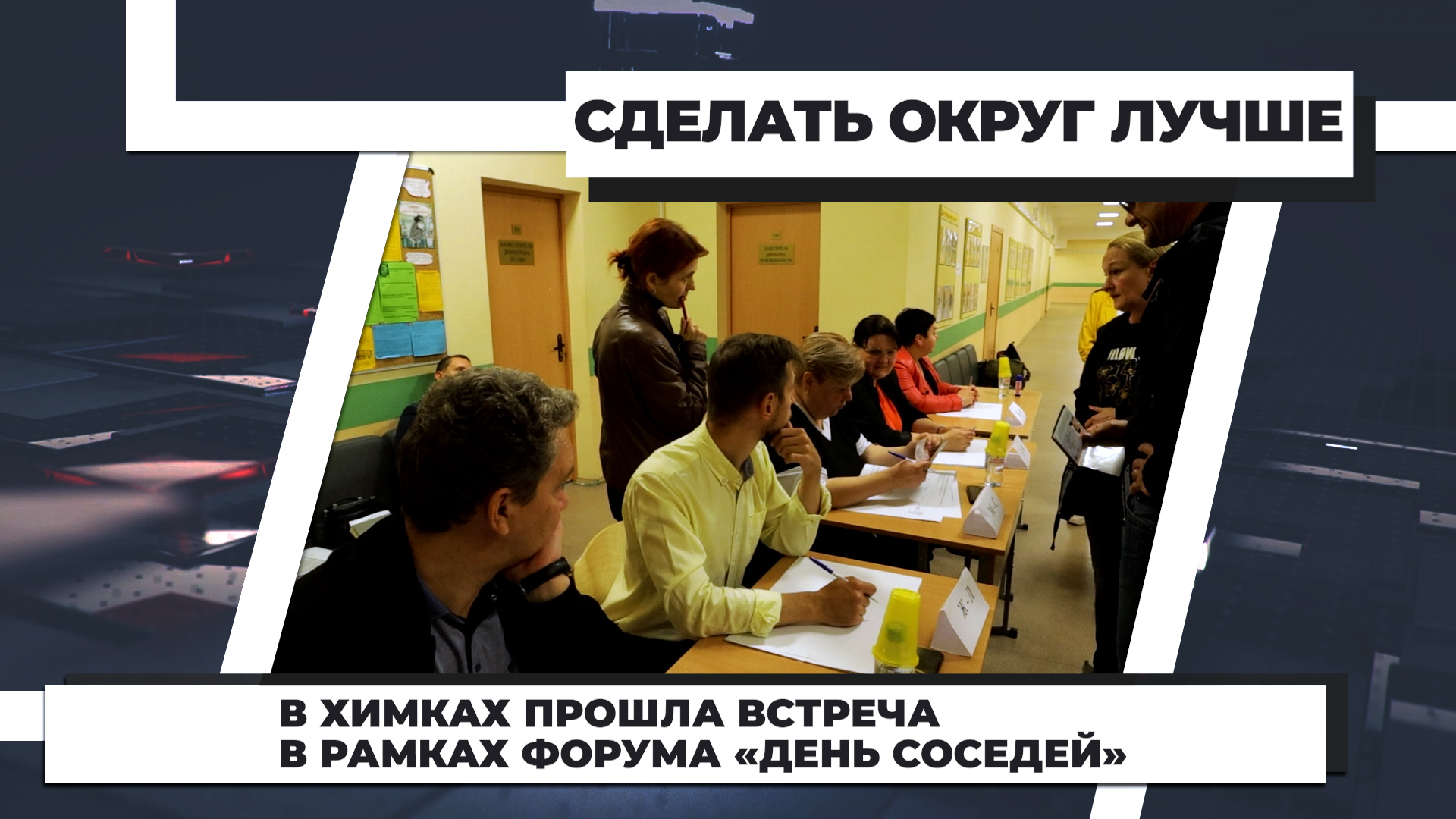 Химки тв канал. Химки тв канал