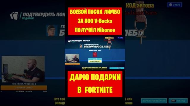 Боевой посох Лимбо в Фортнайт из набора Marvel X-Men Gambit Fortnite в подарок получил Nikonov