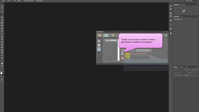 Новая возможность Дублирование рабочего проекта