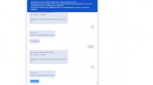 Блок с условием сравнение СС с Salebot