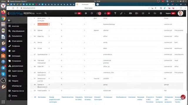 Прямая трансляция REBPM - программа CRM для агентства недвижимости. Настройка прав и полей смотреть онлайн