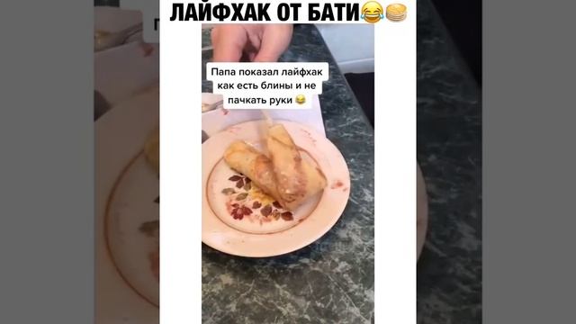 Как есть блины и не пачкать руки