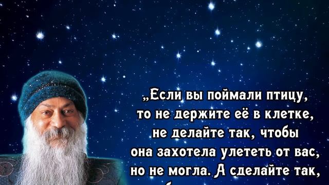 ОШО (Бхагван Шри Раджниш) Цитаты /voice music by Yury Zubov смотреть онлайн