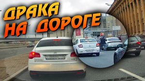 Санкт-Петербург. Драка на дороге.