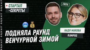 LXP против LMS: как поднять раунд «венчурной зимой» и развивать рынок EdTech для бизнеса / Подкаст