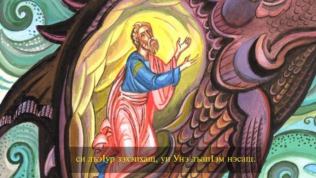 Инус бегъымбарым и хъыбарыр (на кабардино-черкесском языке)
