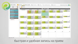 Медицинская информационная система Renovatio Clinica