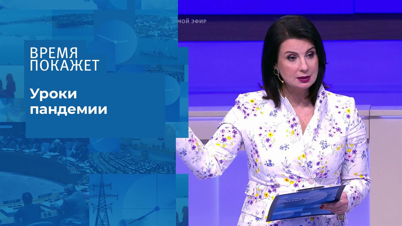 Коронавирус: уходит, но остается? Время покажет. Фрагмент выпуска от 25.06.2020