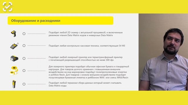 Технические решения для маркировки в розничном магазине