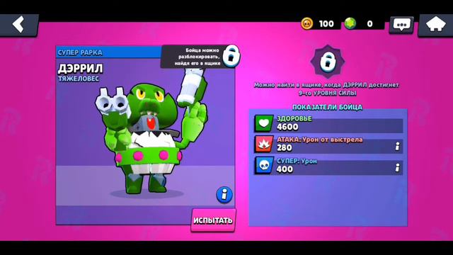 ОБЗОР РУЛЕР МОДА! ТАКОГО ФЭЙЛА Я ЕЩЁ НЕ ВИДЕЛ! | BRAWL STARS