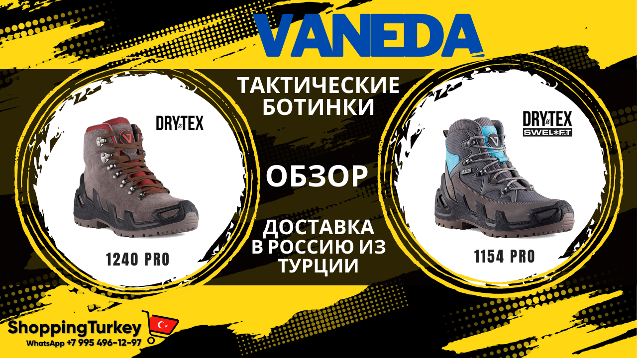 ТАКТИЧЕСКИЕ БОТИНКИ VANEDA 1240/1154. БЕРЦЫ. ВОЕННАЯ ОБУВЬ. РАСПАКОВКА И ОБЗОР ТОВАРОВ ИЗ ТУРЦИИ.