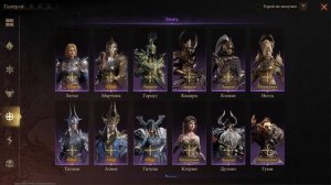 ТОП 10 эпиков поддержки, качать обязательно! | Gray plays | Dragonheir: Silent Gods