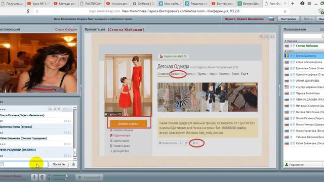 Рекрутируем в соц сети одноклассники правильно смотреть онлайн