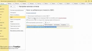 Налоговая учетная политика