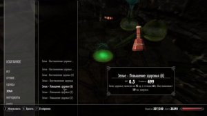 Skyrim Как сделать зелье исцеления болезней
