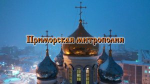 Прямая трансляция. Божественная литургия.