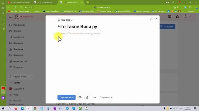 Портал Vc ru создай блог и собери аудиторию смотреть онлайн