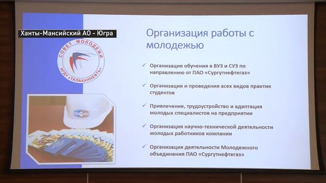 Карьера Ростислава Савченко – пример, как реализовать себя в компании «Сургутнефтегаз» смотреть онлайн