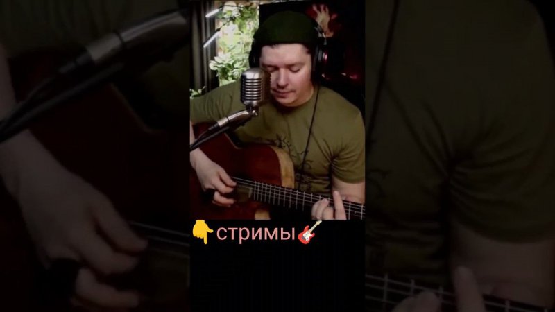 Браво - Останься ещё на час #cover #live #svoisvoim #guitar #russianrock